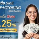 financial คือ การเงิน เกี่ยวกับ เงินทุน ที่ปรึกษาด้านการเงิน